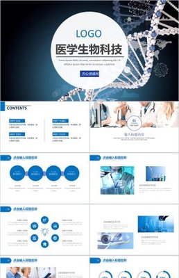 医学生物科技生物化学PPT模板