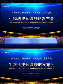 图片免费下载 发布会背景板素材 发布会背景板模板 千图网
