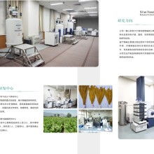 西安云芝生物科技有限责任公司