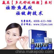 【30岁抗皱产品,赢美30岁抗皱护肤品招商(图),30岁抗皱产】价格,厂家,图片,男式西裤,广州市赢美生物科技-