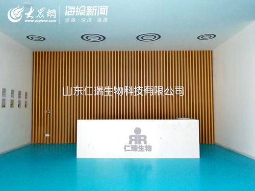 战 疫 与时间赛跑 山东仁瑞生物科技48小时拿到消毒产品生产许可证 消毒剂 将在一周内上市