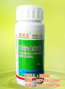 苏云金杆菌 苏云金杆菌杀虫剂厂家 农科谷生态科技 优质商家 高清图片 高清大图