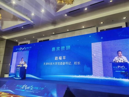 第六届应用生物技术国际会议圆满落幕，天津科技大学等机构共促生物科技发展