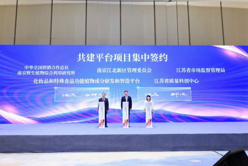 2025中国香料香精化妆品精品博览会在南京江北新区开幕 生物科技引领未来