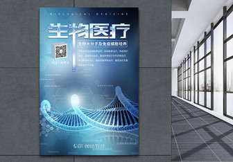 医疗生物科技图片