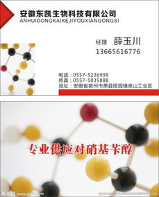 生物科技 开启未来之门